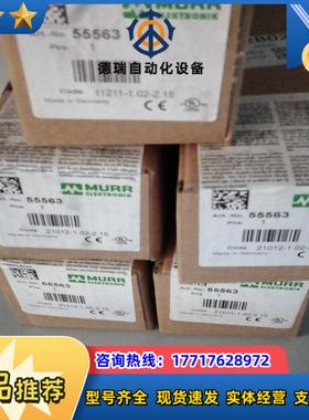 PLCMURR穆尔模块55563全新封议价议价
