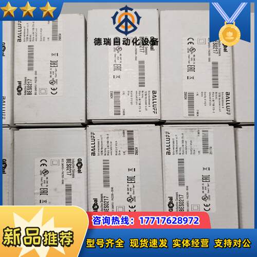 巴鲁夫 BALLUFF 传感器议价