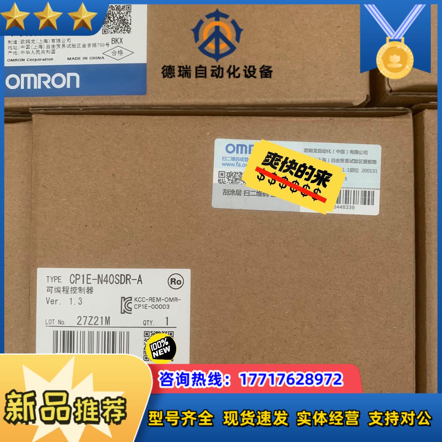 CP1E-N40SDR-A 可编程控制器全新原装正品议价