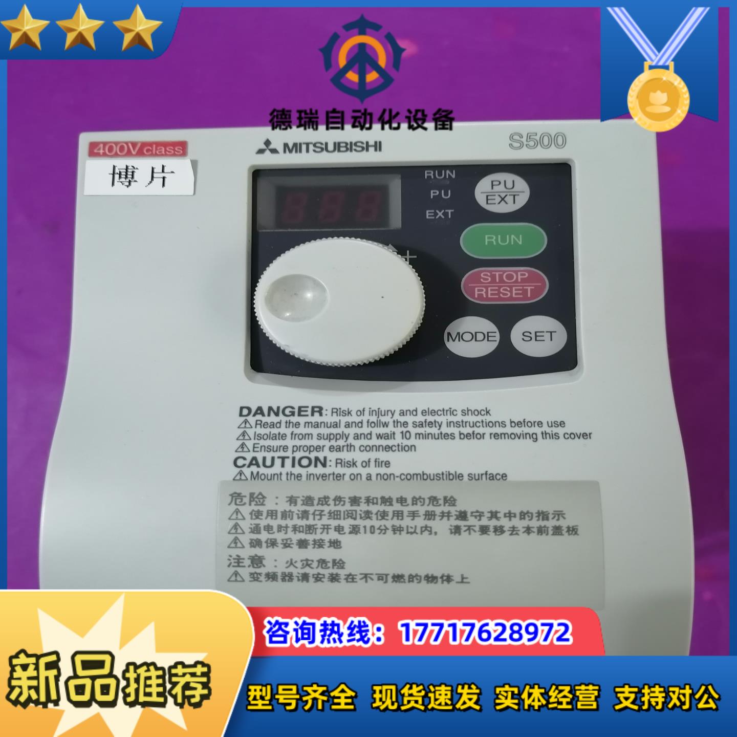 变频器FR-S540E-075K-CHT 075K议价