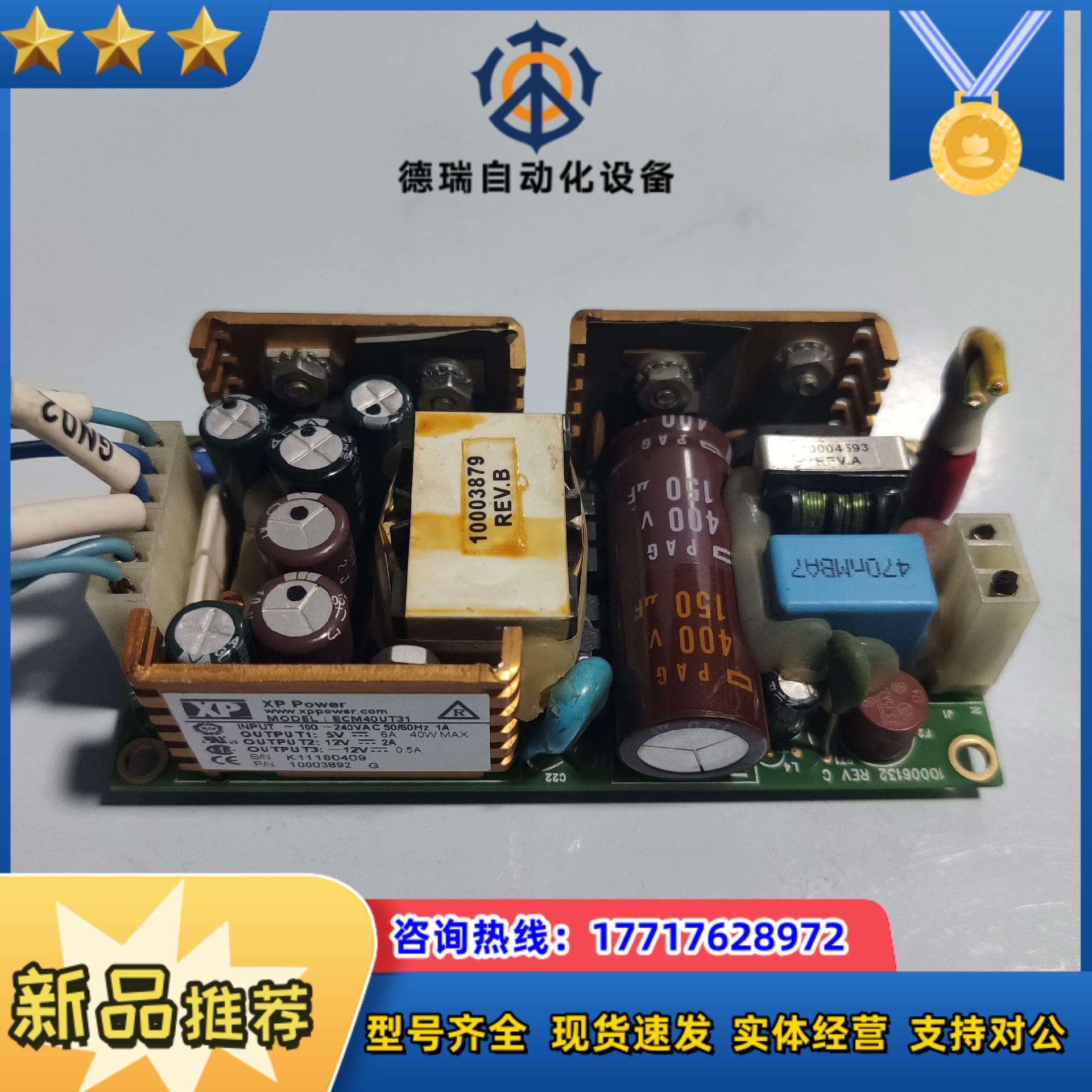 XP ECM40UT31 电源模块 40W 5V 6A12议价