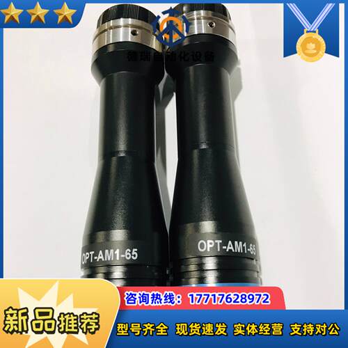 奥普特远心镜头 OPT-AM1-65 1倍23寸65mm焦议价