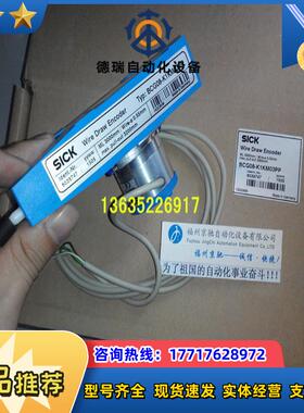 SICK原装正品  1061025   BCG08-A1AM0318 拉线编码器议价
