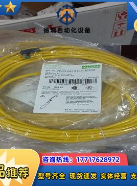 穆尔7000-08101-0110500连接线10根议价