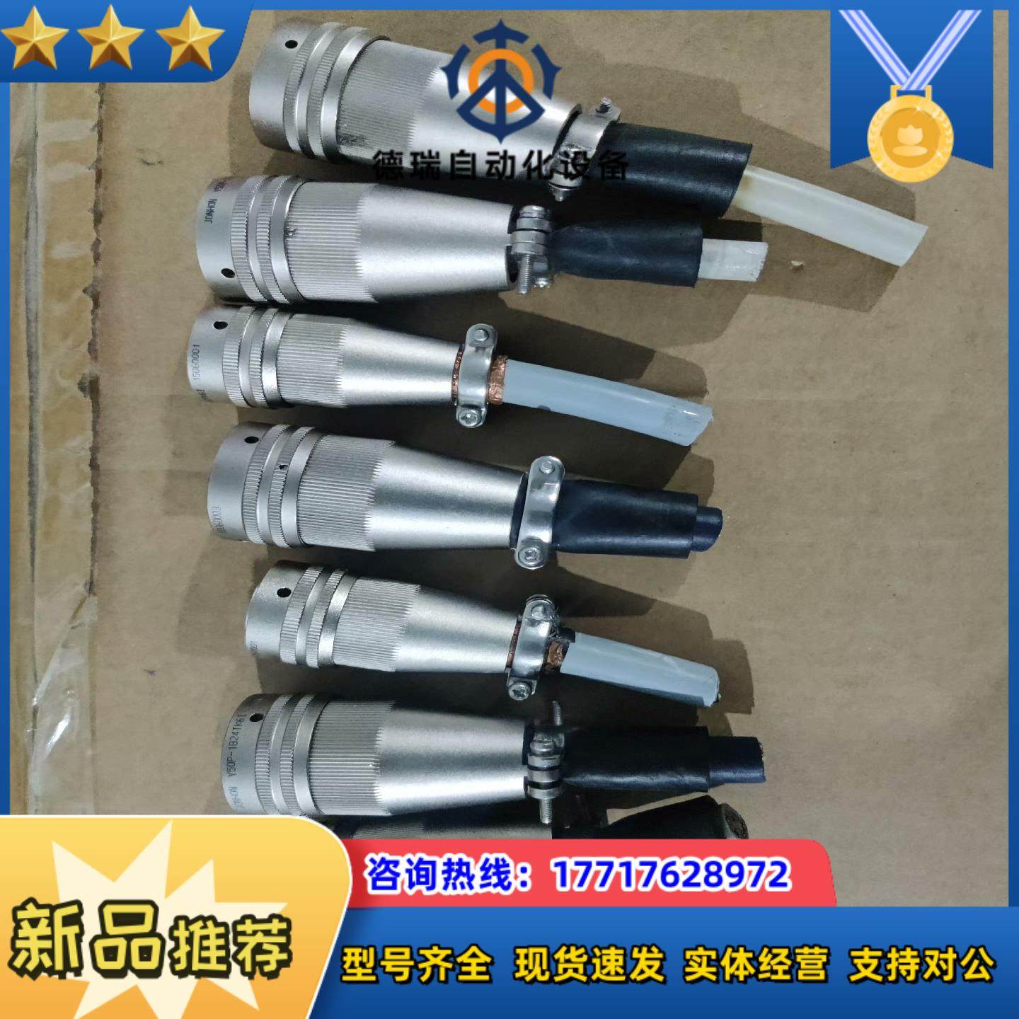 JONHON中航光电接头连接器议价