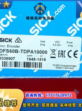 Sick DFS60B-TDPA10000 西克全新增量式编码器 1036907议价