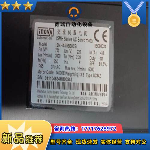 ISMH4-75B30CB U234Z    汇川伺服电机议价