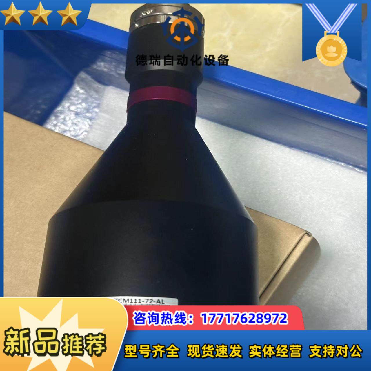 全新视清远心镜头DTCM111-72-AL0256倍工议价