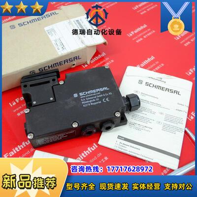 S 101185420 施迈赛开关 EX-AZM 161SK-12/12RK-02议价