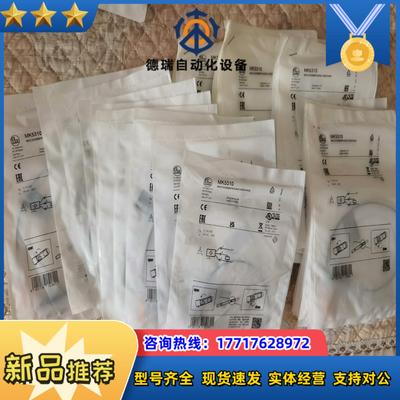 易福门磁性开关MK5310 MK5311 MK5312 MK议价
