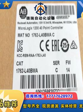 #PLC 1762-L40BWA 罗克韦尔正品行货 现货议价