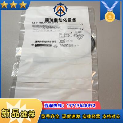 全新原装XS212BLPAM12SE64个议价