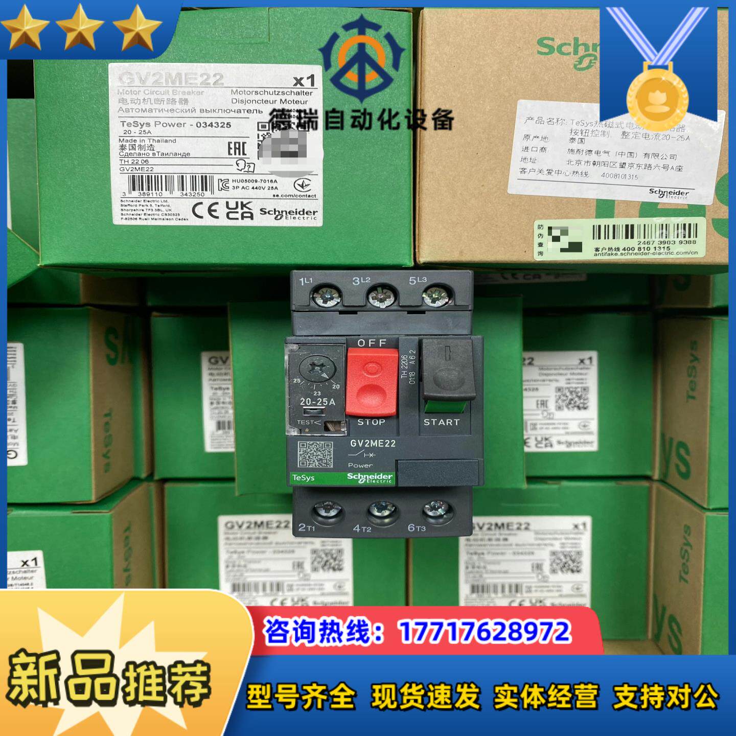 GV2ME22电动机保护器原装正品泰14议价