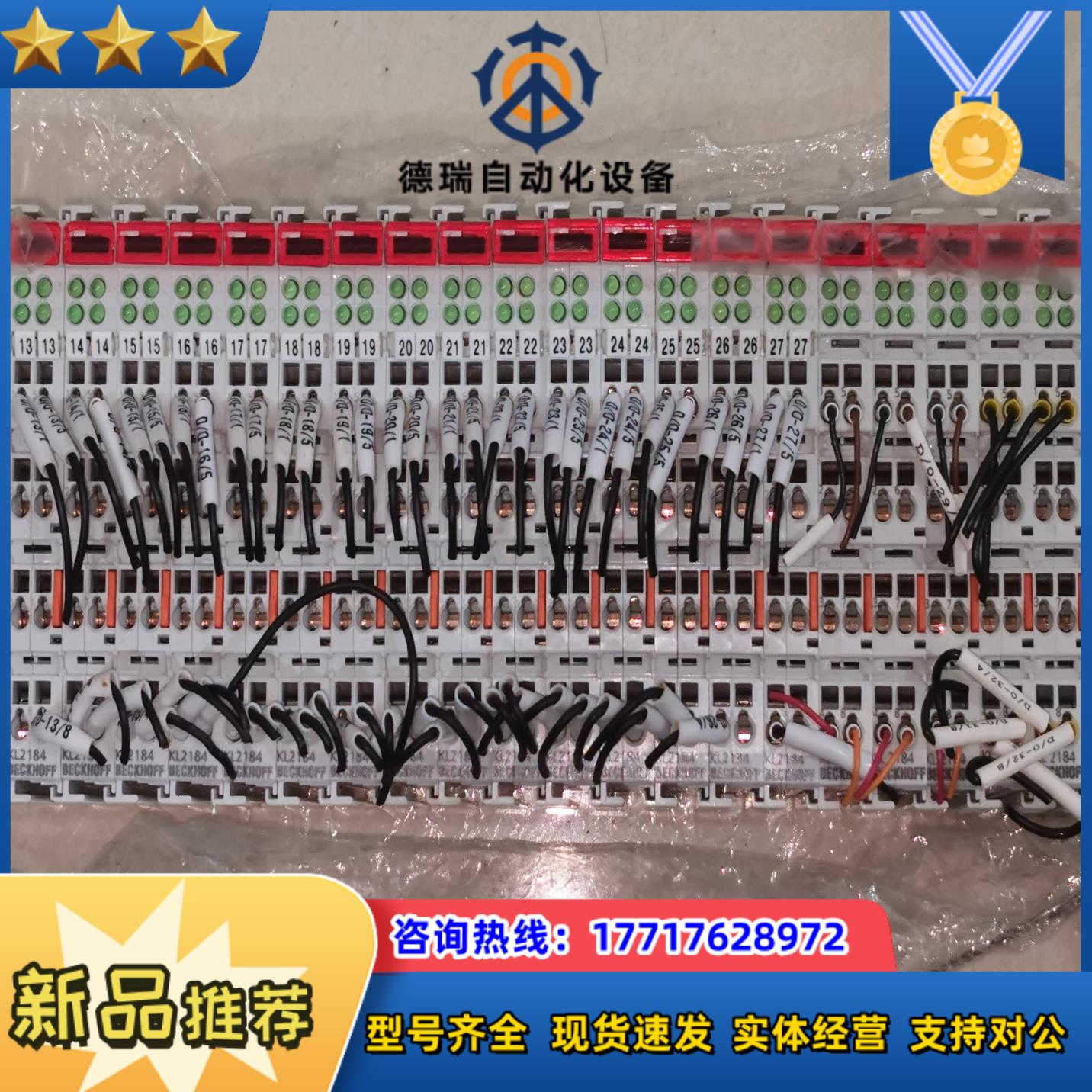 KL1194 KL2184 倍福模块议价