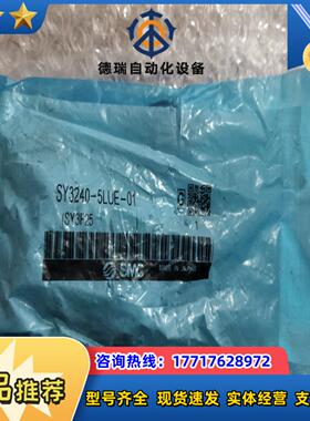 SMC SY3240-5LUE-01全新议价