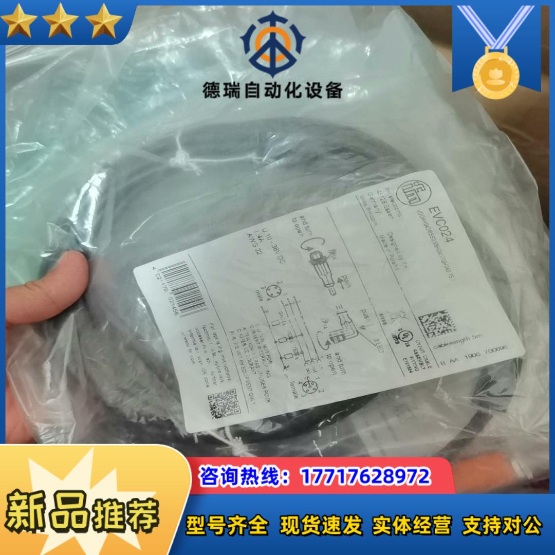 IFM易福门EVC024全新原装正品议价