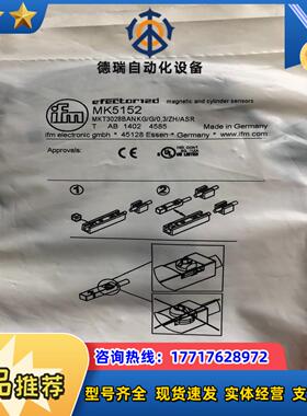 易福门  ifm  mk5152议价