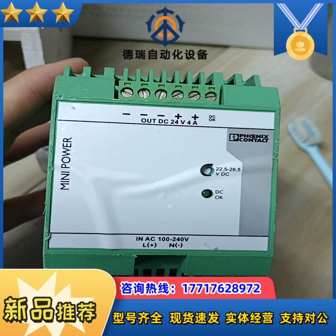 PHCENIX CONTACT菲尼克斯MINI-PS-100议价