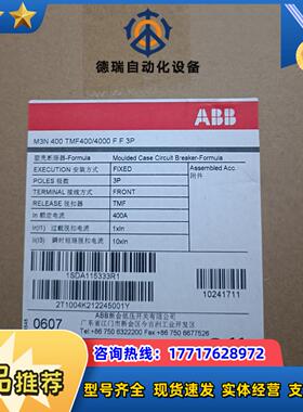 塑壳断路器M3N400 TMA4004000 FF3议价