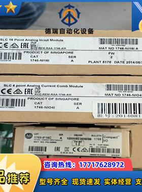 1746-NI16I2  1746-NIO4I5  17议价