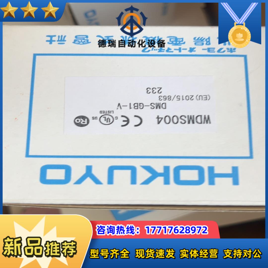 北阳传感器 DMS-GB1-V 需要的联系 全新正品议价