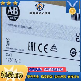 行货 罗克韦尔正品 现货直发议价 A13 1756