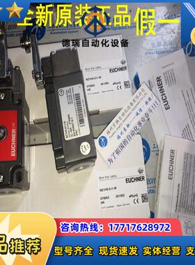 096611 NZ1VZ-538E-MC2114现货原装正品德国EUCHNER 议价