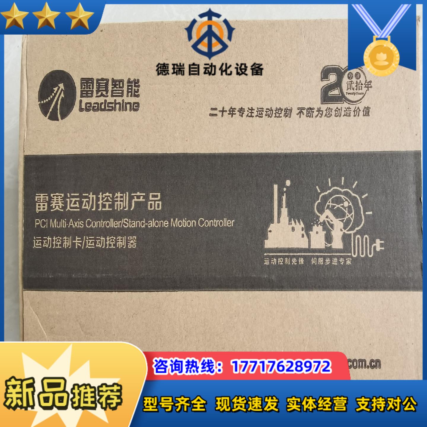 雷赛运动控制卡IOC1320保全新原装正品议价