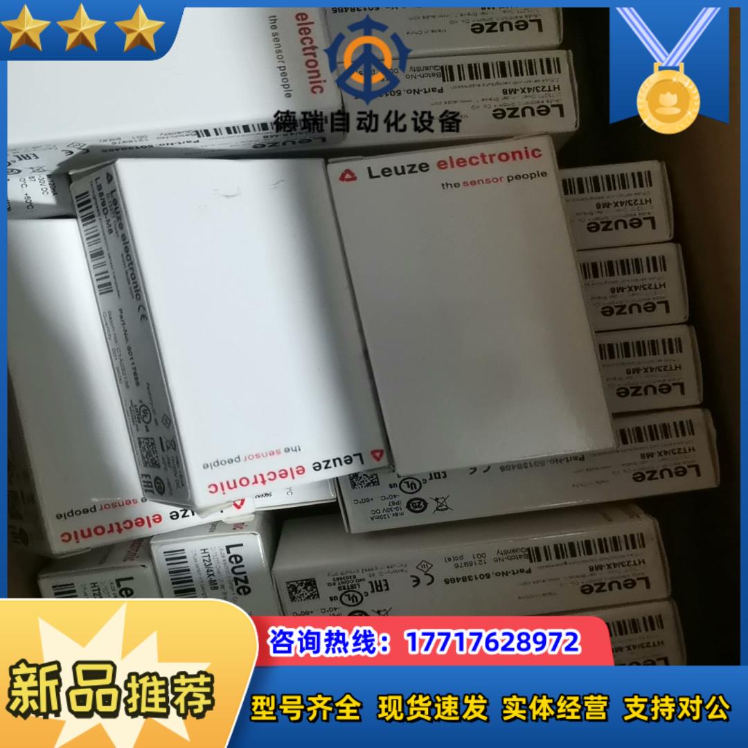 Leuze劳易测LS59D-M8全新原装正品5011769议价