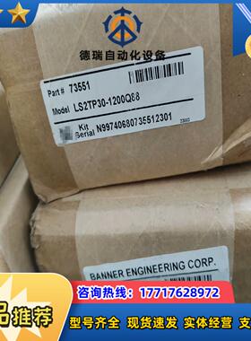 LS2TP30-1200Q88  邦纳 2级系列 30 毫米议价
