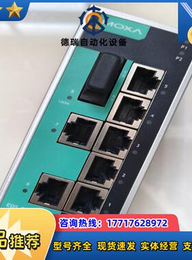 MOXA EDS 208A M SC  8口非网管型工业以太议价