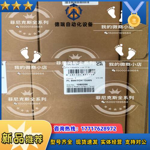 FL SWITCH SF 8TX 2891929 停产替代1议价