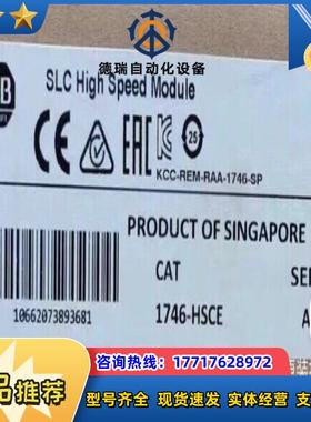 罗克韦尔1746-HSCE 现货封 议价