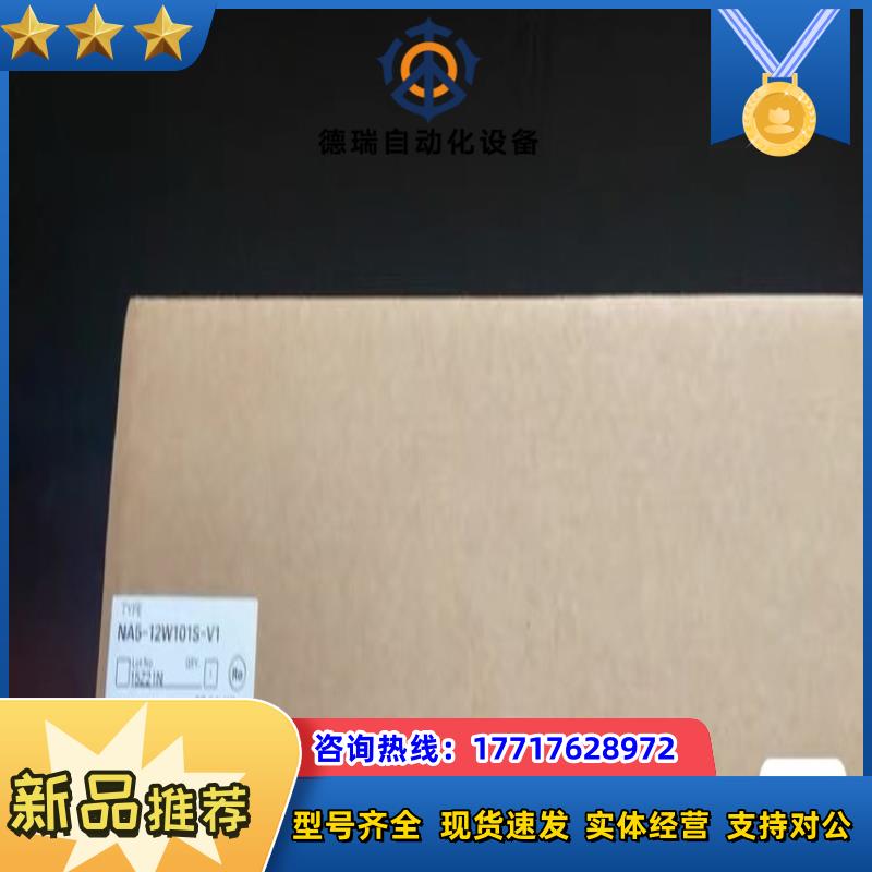 NA5-12W101B  NA5-12W101B-V1议价