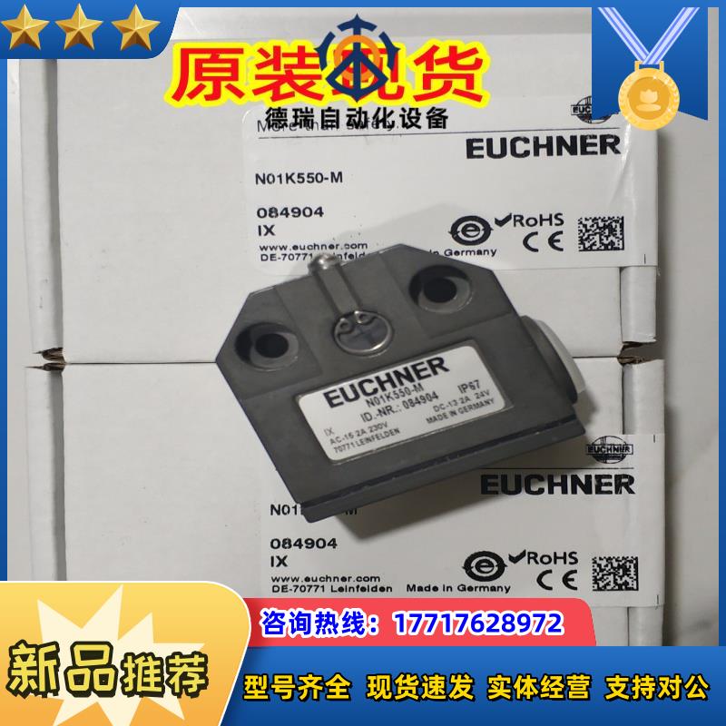 现货 085245 NB01D556-M 安士能安全开关 NBO1D556-M德国EUC议价