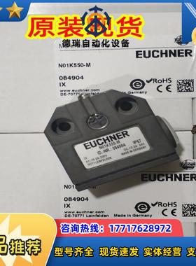 现货 085245 NB01D556-M 安士能安全开关 NBO1D556-M德国EUC议价