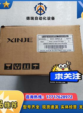 信捷XINJEXD3-48RT-E全新主机余料议价