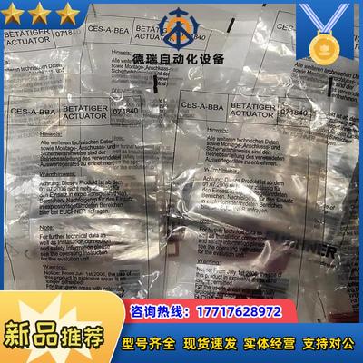 安士能EUCHNER 071840原装正品全新议价