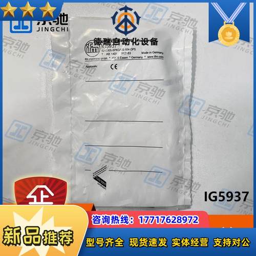 ifm接近开关IG5937 IGS307 IGS710电感式传感器全新议价