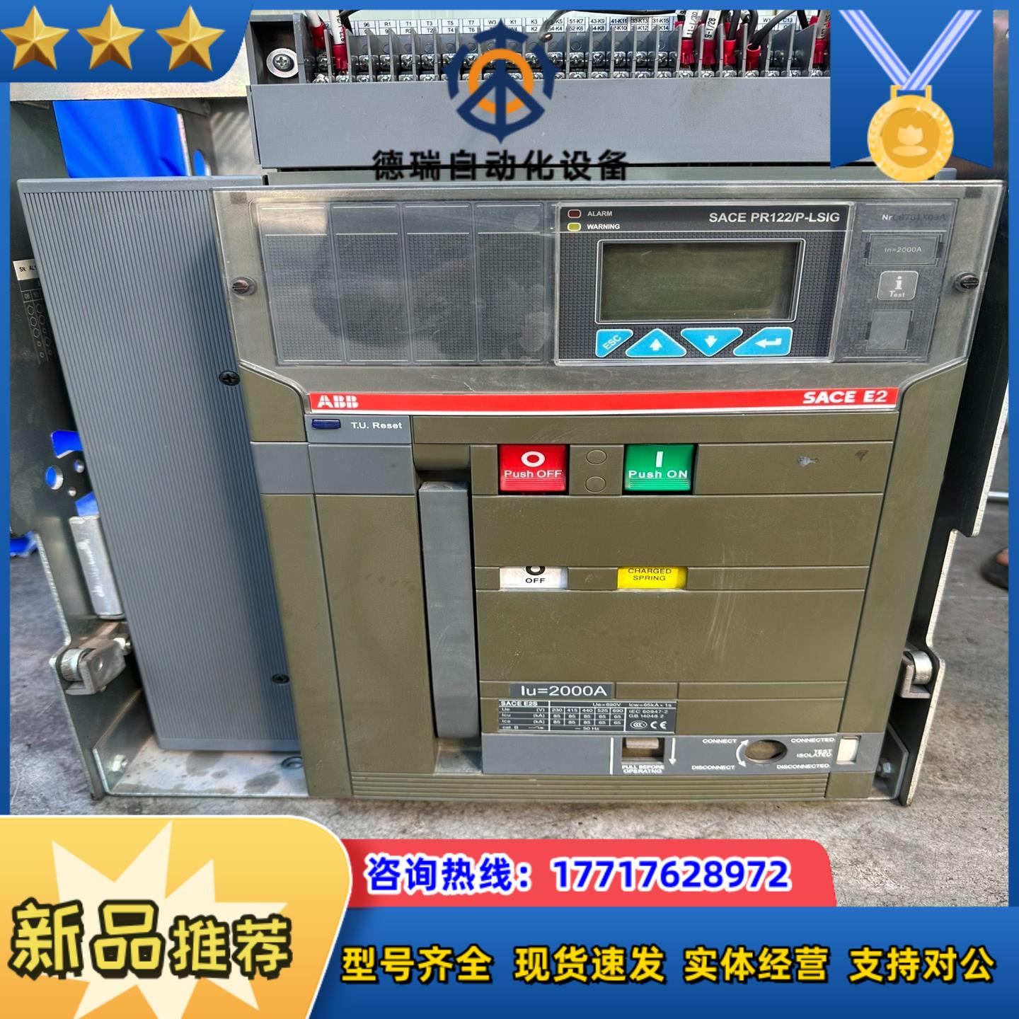 ABB E2 2000安断路器议价