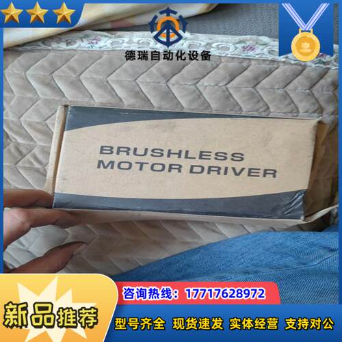 驱动器 DC Brushless motor driver议价