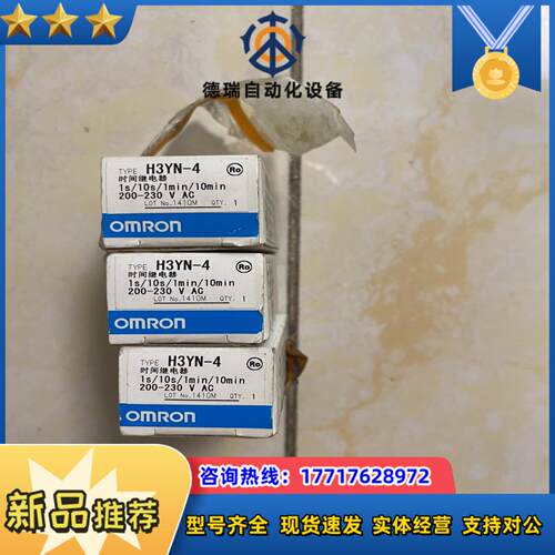龙 H3YN-4议价