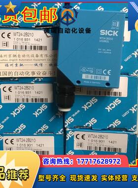 WT24-2B410 1016933德国SICKWT24-2X200光电开关 原装议价