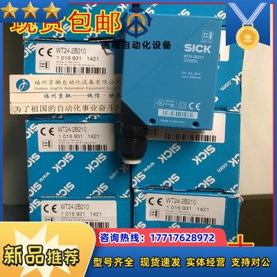 WT24-2B410 1016933德国SICKWT24-2X200光电开关 原装议价