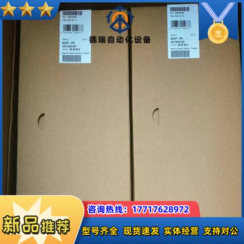 QUINT-PS3AC24DC40订货号2866802议价