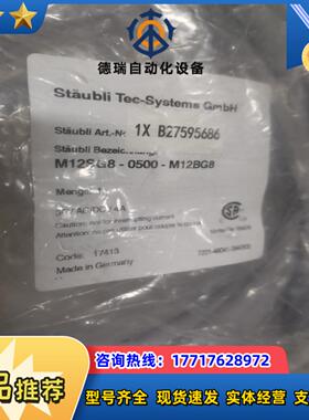 史淘比尔M12S G8-0500-M12BG8 1XB275议价