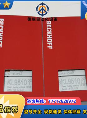 倍福模块KL9510现货功能成色还可以实议价