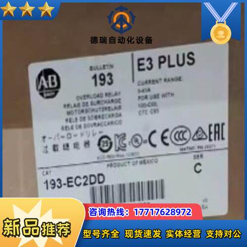 现货193-EC2DD E3 Plus固态过载继电器议价