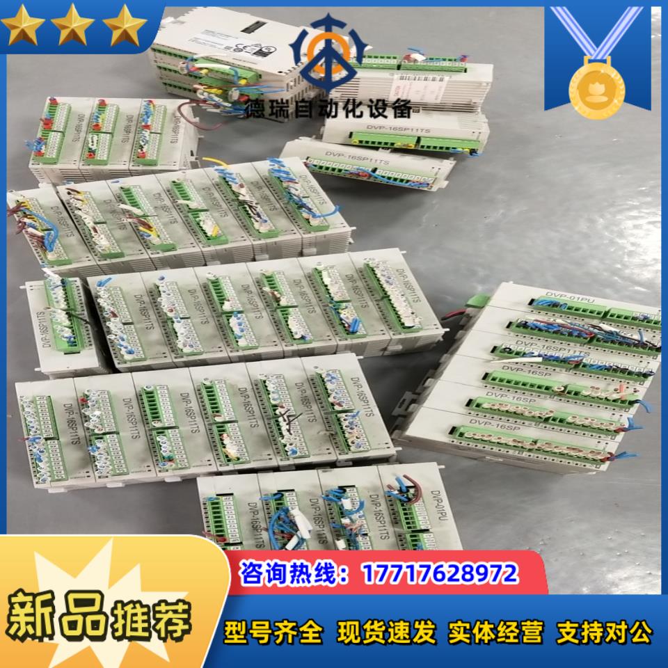 台达模块plc扩展dvp16sp11ts现货出售需要联系议价