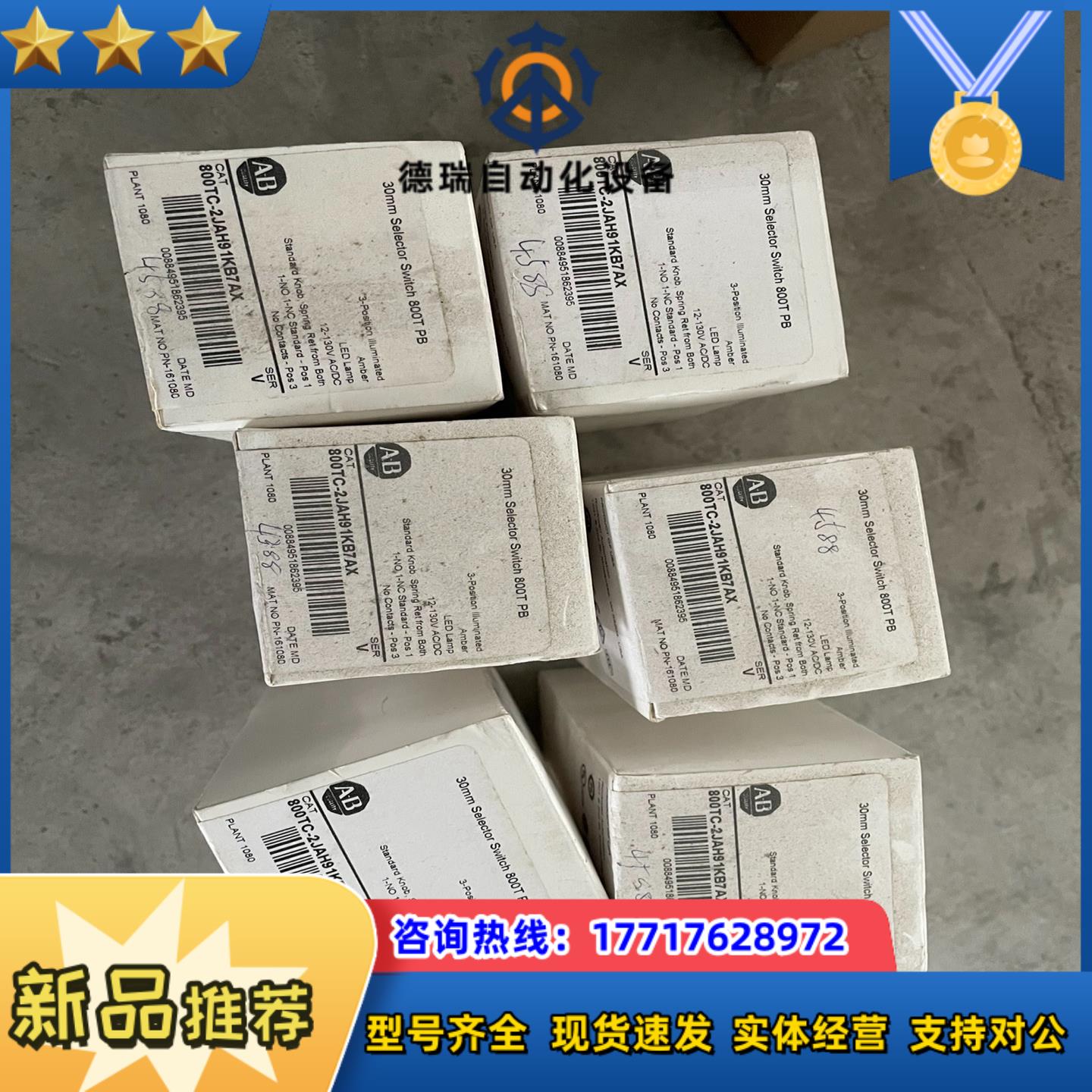 800TC-2JAH91KB7AX 议价议价